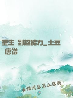 重生簽到超能力