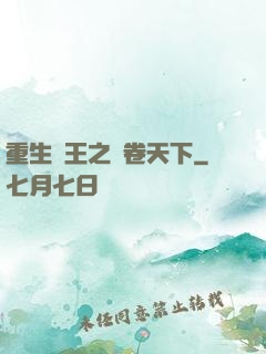 重生紂王之蟲卷天下