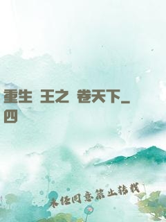重生紂王之蟲卷天下