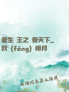 重生紂王之蟲卷天下