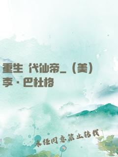 重生絕代仙帝