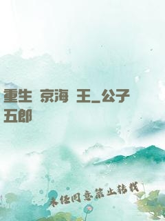 重生維京海盜王