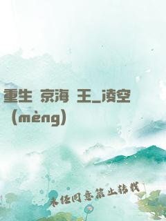 重生維京海盜王