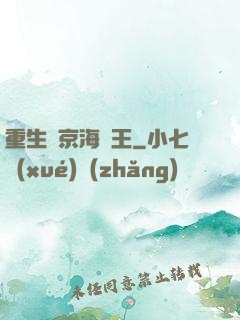 重生維京海盜王