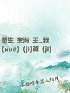 重生維京海盜王