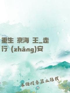 重生維京海盜王