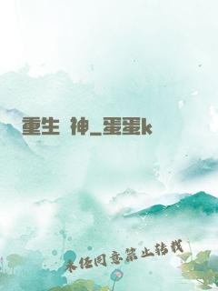 重生藥神