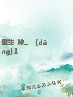 重生藥神