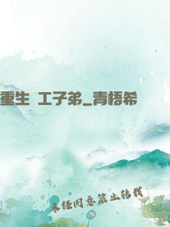 重生軍工子弟