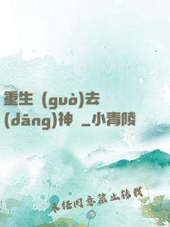 重生過(guò)去當(dāng)神廚