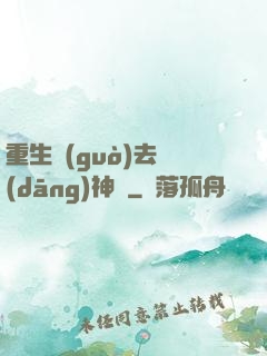重生過(guò)去當(dāng)神廚