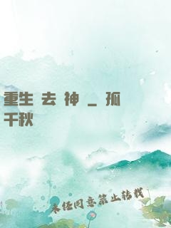 重生過去當神廚