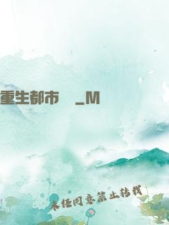重生都市縱橫