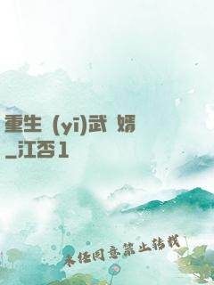 重生醫(yī)武贅婿