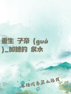 重生電子帝國(guó)