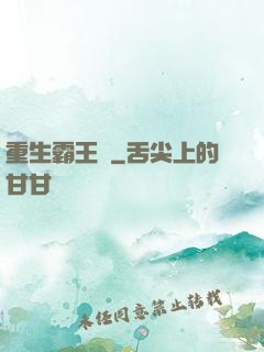 重生霸王龍