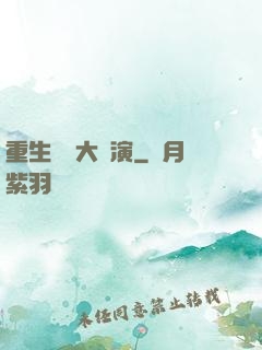 重生韓國大導演