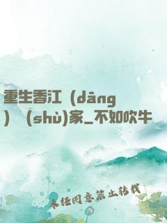 重生香江當(dāng)藝術(shù)家