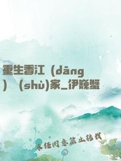 重生香江當(dāng)藝術(shù)家