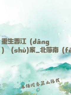 重生香江當(dāng)藝術(shù)家