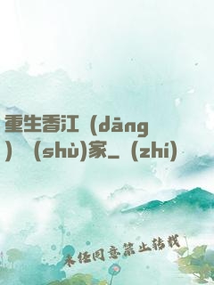 重生香江當(dāng)藝術(shù)家