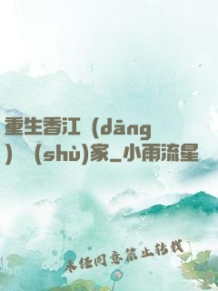 重生香江當(dāng)藝術(shù)家
