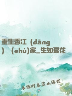 重生香江當(dāng)藝術(shù)家