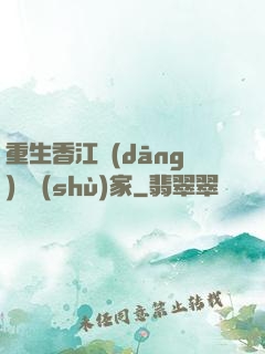 重生香江當(dāng)藝術(shù)家