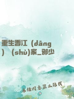 重生香江當(dāng)藝術(shù)家