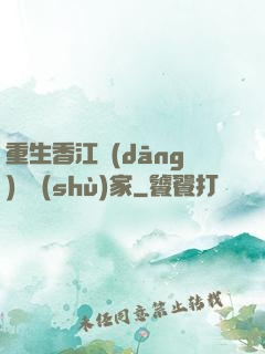 重生香江當(dāng)藝術(shù)家