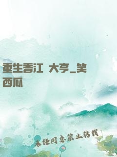 重生香江當大亨