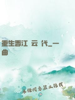重生香江風云時代