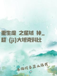 重生魔獸之星域獵神