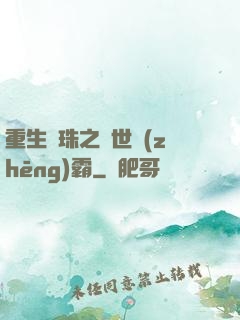 重生龍珠之異世爭(zhēng)霸