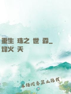 重生龍珠之異世爭霸