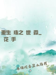 重生龍珠之異世爭霸