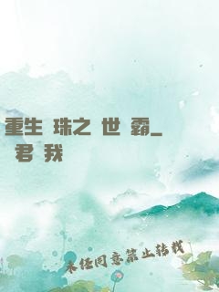 重生龍珠之異世爭霸