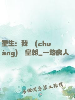 重生：我開創(chuàng)娛樂皇朝