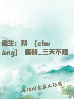 重生：我開創(chuàng)娛樂皇朝