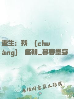 重生：我開創(chuàng)娛樂皇朝