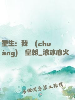 重生：我開創(chuàng)娛樂皇朝