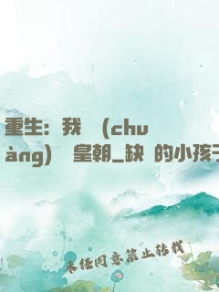重生：我開創(chuàng)娛樂皇朝