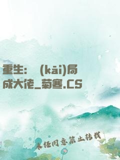 重生：開(kāi)局成大佬