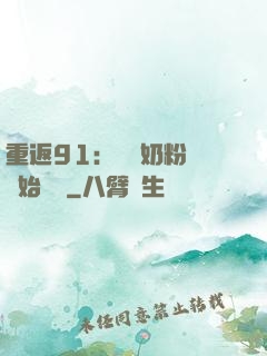 重返91：從賺奶粉錢開始無敵