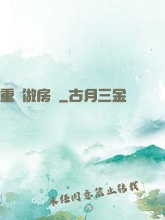 重開做房東