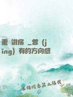 重開做房東