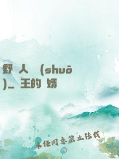 野蠻人傳說(shuō)