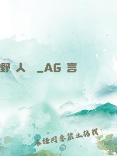 野蠻人傳說