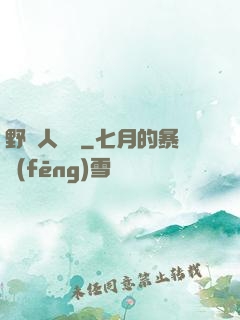 野蠻人傳說