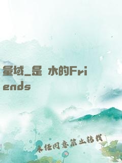 量域
